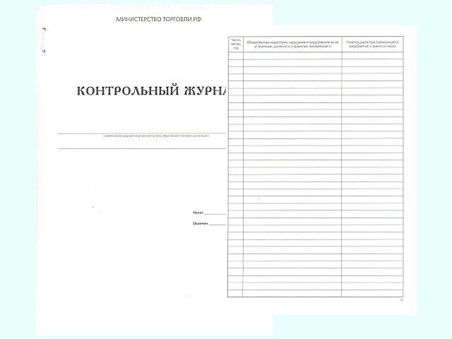 Качественное Удостоверение На Готовую Продукцию Бланк.Doc Качественное Удостоверение На Готовую Продукцию Бланк.Doc