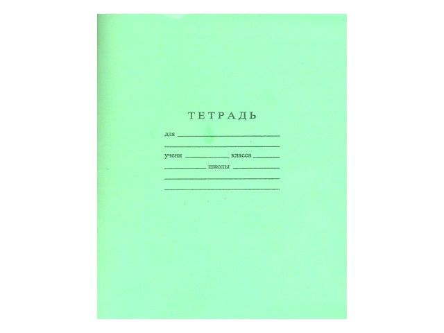 Купить Тетради Дешево