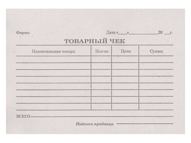 Товарный чек А6 100л газетка ИНН ППК 4626