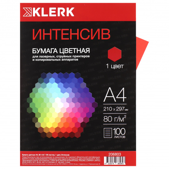 Бумага А4  80 г/м2 100 л. Klerk интенсив красный 206803