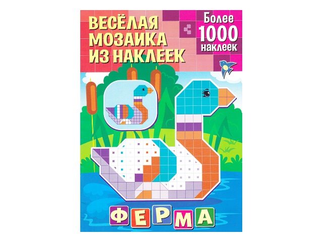 Книжка с наклейками NDPlay Веселая мозаика Ферма 00158