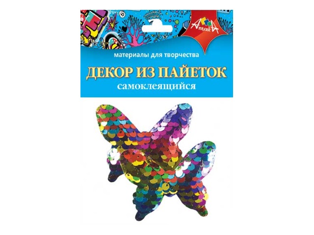 Декоративные элементы Пайетки Апплика Бабочки 2 шт. С3305-03