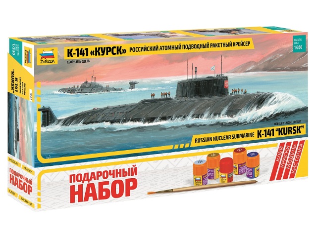 Сборная модель пластик с красками Звезда Российская подводная лодка К-141 Курск 9007П