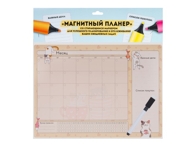 Планинг магнитный с маркером Miland Коты ПЛМ-8037