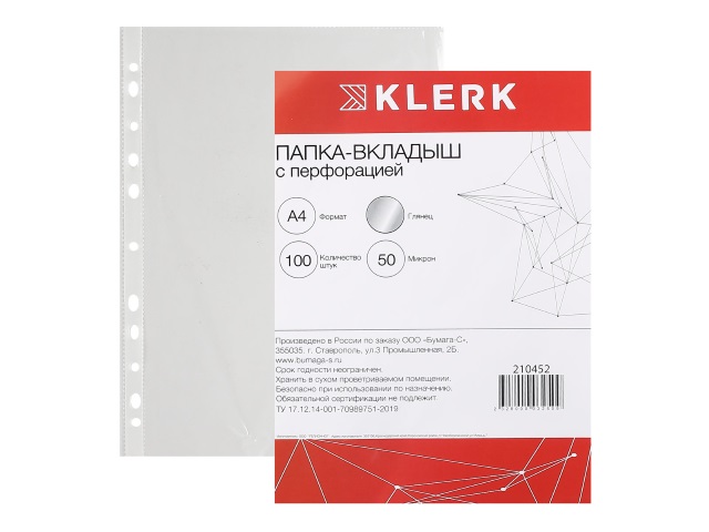Файлы А4  50мкм 100шт Klerk Стандарт глянцевый 210452