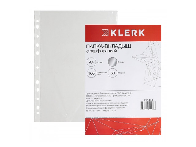 Файлы А4  60мкм 100шт Klerk глянцевый СуперЛюкс 211444
