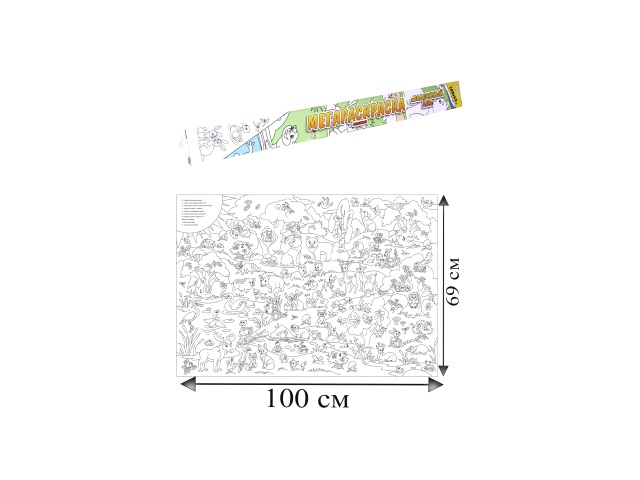 Раскраска 69*100см 1л Мега Волшебный лес Prof Press Р-1055