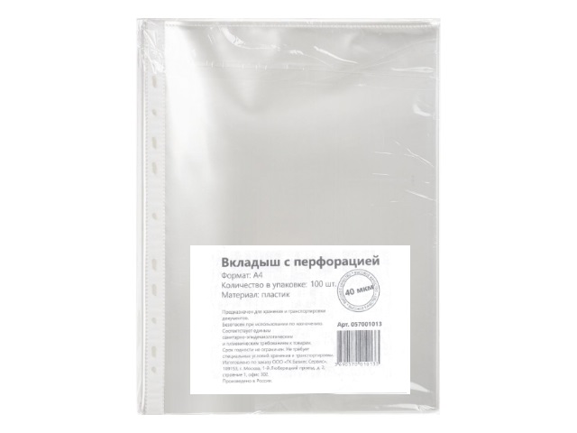 Файлы А4  40мкм 100шт WM глянцевый 15-0378