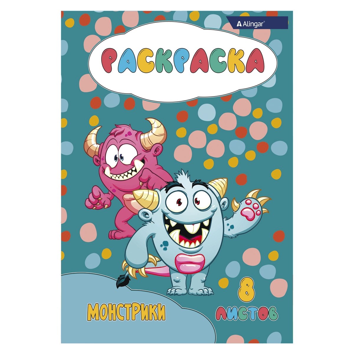 Раскраска А4 Alingar &quot;Детские монстрики 6л офсетная обложка AL8581