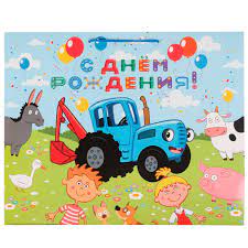 Пакет подарочный бумажный 40*49*19см Чудо-праздник Синий трактор PXXL-81059-BT