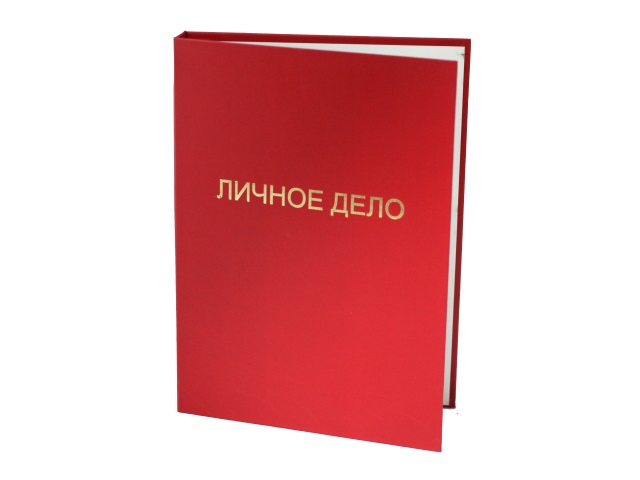 Папка адресная бумвинил А4 Личное дело красная 10ДР00  5441785