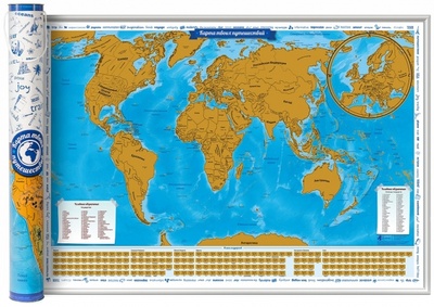 Карта-скретч мира Карта твоих путешествий Globen СК057