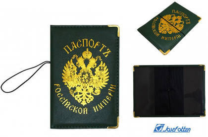 Обложка для паспорта J.Otten Паспорт Российской Империи 1022
