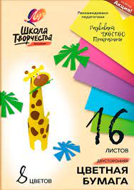 Бумага цветная двустороняя  А4 8л  16цв Луч Школа творчества 30С 1791-08/50