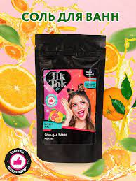 Ароматизированная соль для ванн цитрус МИКС. 230 г TIK TOK GIRL в кор.23шт