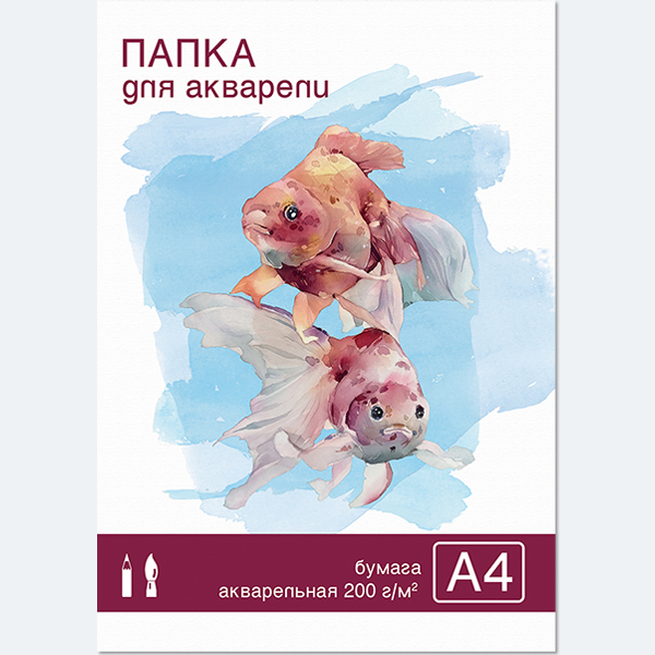 Папка для акварели А4 20л 200 г/м2 3028