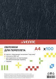 Обложки для брошюровки картон А4 черные DeVente 250г/м2 К176891