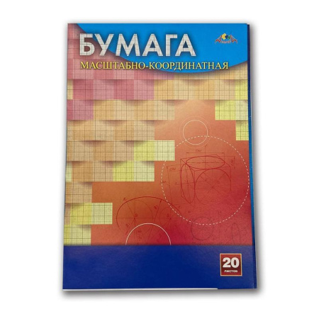 Бумага миллиметровая А4 20 л Геометрия С1564-04