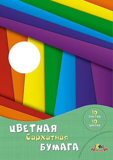 Бумага цветная бархатная А4 10л 10цв Апплика Разноцветные полоски С0711-06