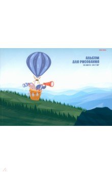 Альбом 32л А4 Prof Press клееный Приключения на воздушном шаре 32-3932