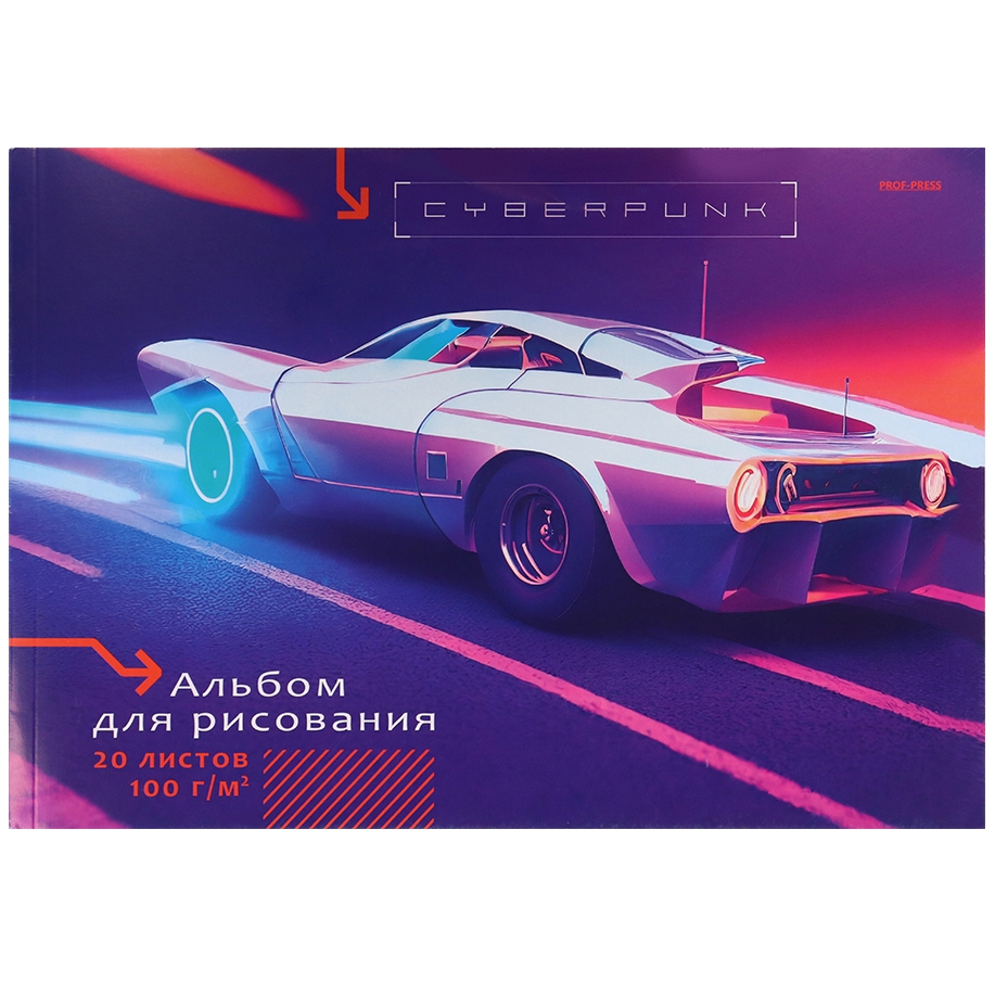 Альбом 20л А4 Prof Press на скобах Спорткар на дороге 100 г/м2 20-3946