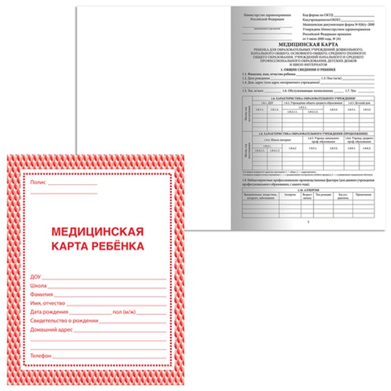 Медицинская карта ребенка Lamark А4 16л красная 130190
