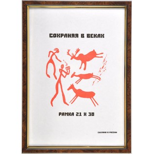 Фоторамка 21*30см Монолит темный орех с золотом пластик МП-401519