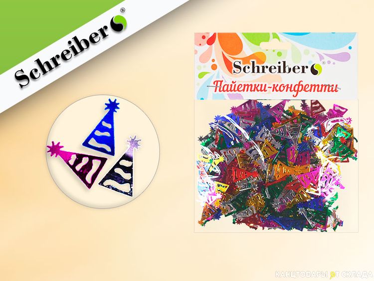 Конфетти фольгированные SCHREIBER &quot;ВОЗДУШНЫЕ ШАРИКИ&quot;. 15 гр. размер пакета 10х12см