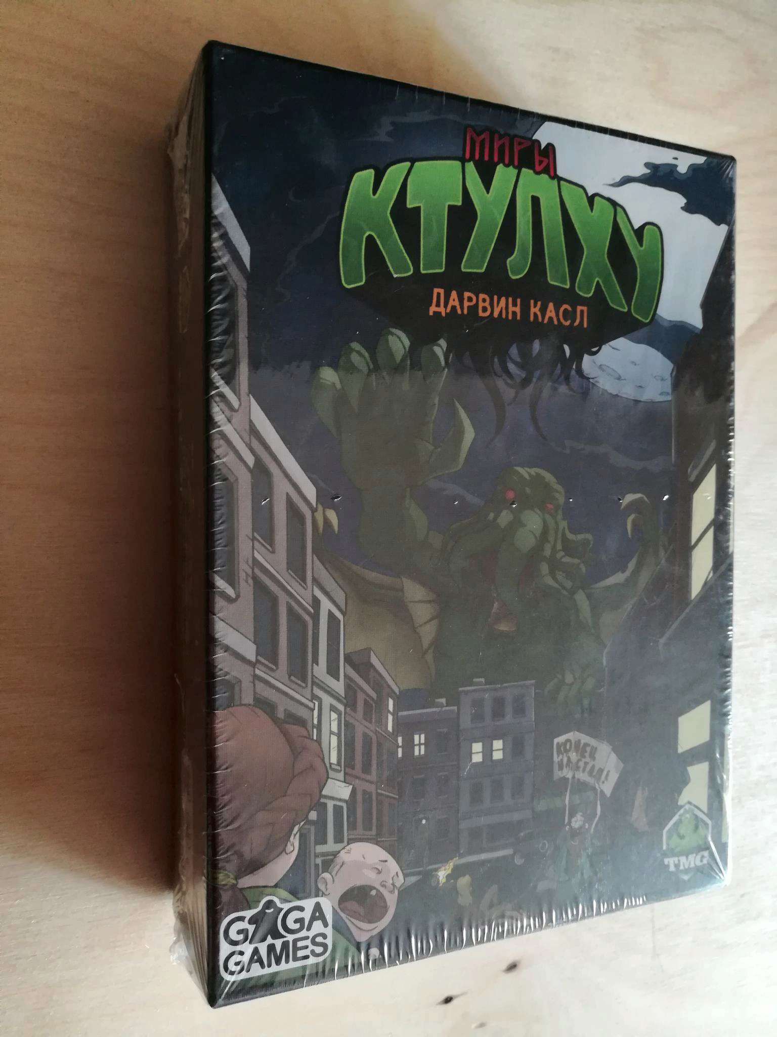 Настольная игра Миры Ктулху GG050