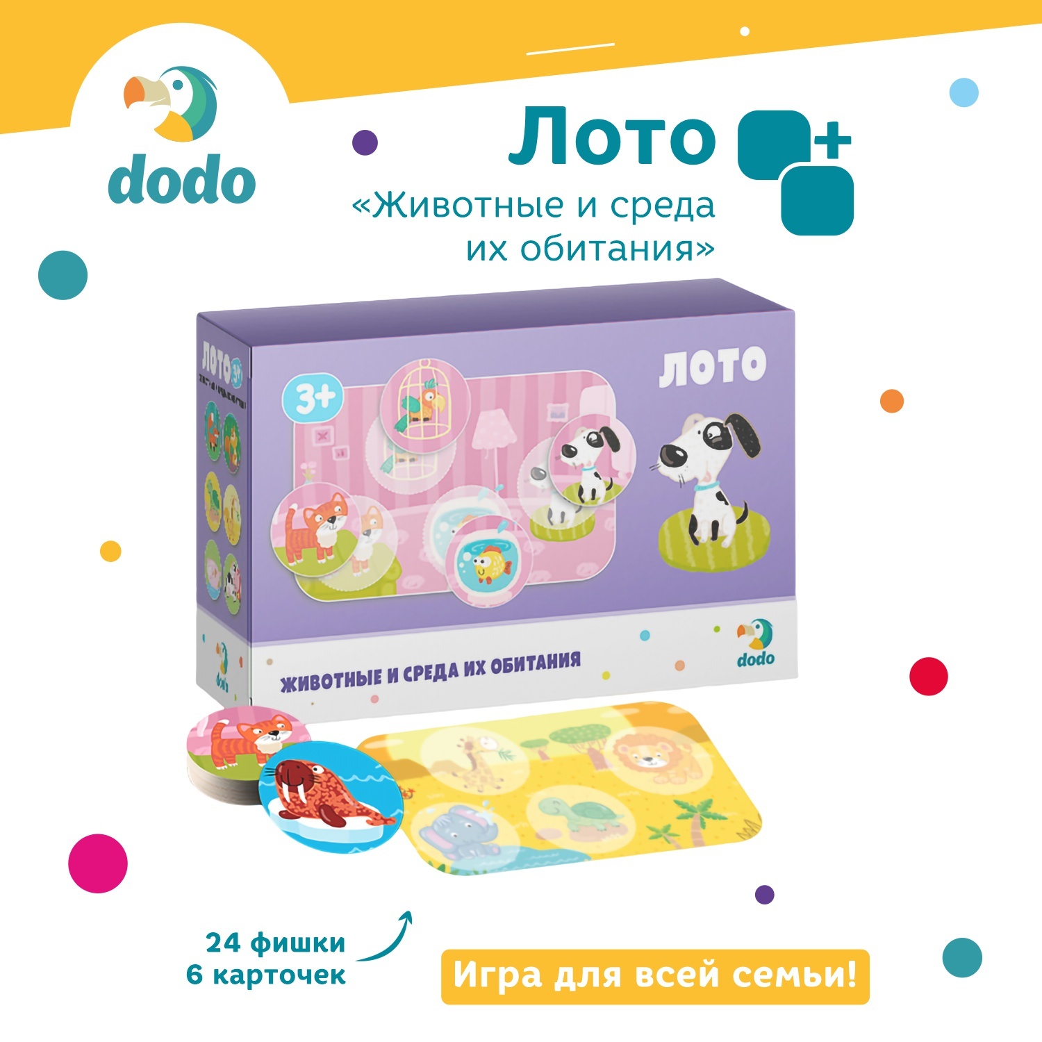Лото Животные и среда их обитания Dodo R300196