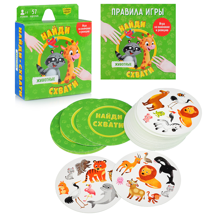 Найди Схвати Животные
