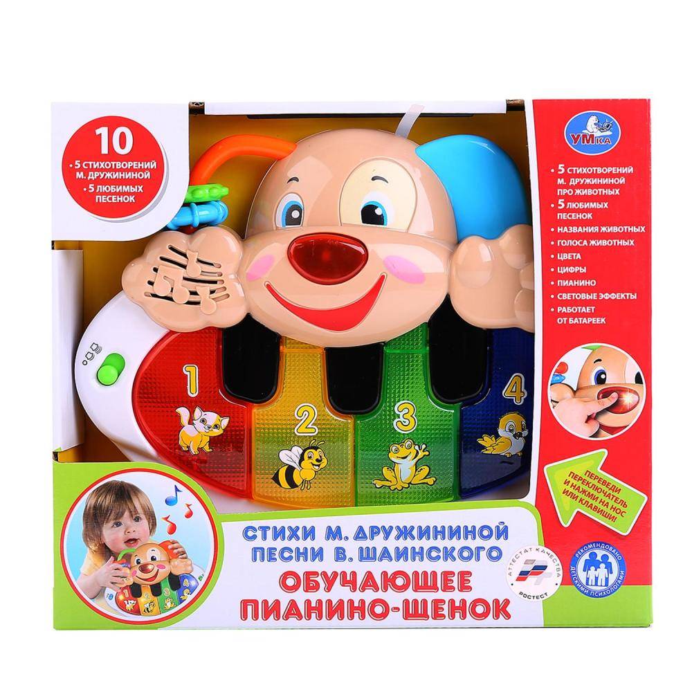 Пианино на батарейках Щенок Стихи и песни Умка B1239489-R