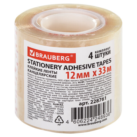 Скотч 12*33м Brauberg 228761