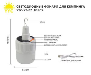 Фонарь Кемпинг лампа CH 2025 SL Li-ion подвес CH 2025