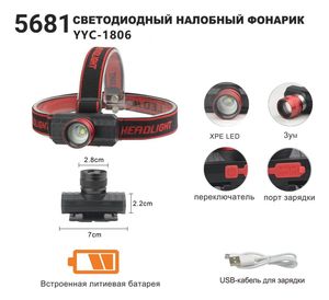 Фонарь налобный CH XPE Li-ion 18650.ZOOM. micro USB YYC-1806