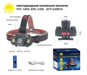 Фонарь налобный CH XPE+2Cob Li-ion 18650. micro USB HT-773