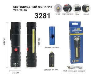 Фонарь ручной CH T6+COB (Li-on. 3XR03.Zoom. micro USB) YYC-T6-26