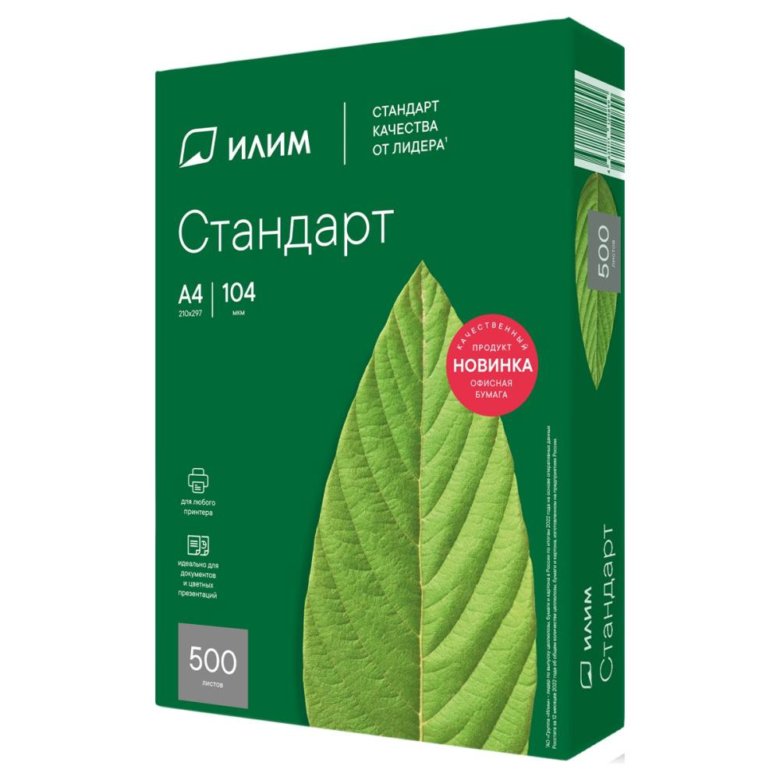 Бумага  А4 80 г/м2 500 л. Илим Стандарт класс С