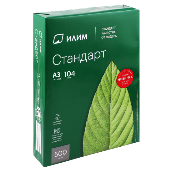 Бумага  А3  80 г/м2 500 л. Илим Стандарт класс С