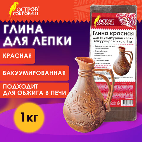 Глина для лепки красная Остров Сокровищ 1кг 664681