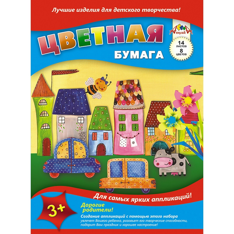 Бумага цветная А4 14л.8цв.офсет Апплика в асс. С2763/60