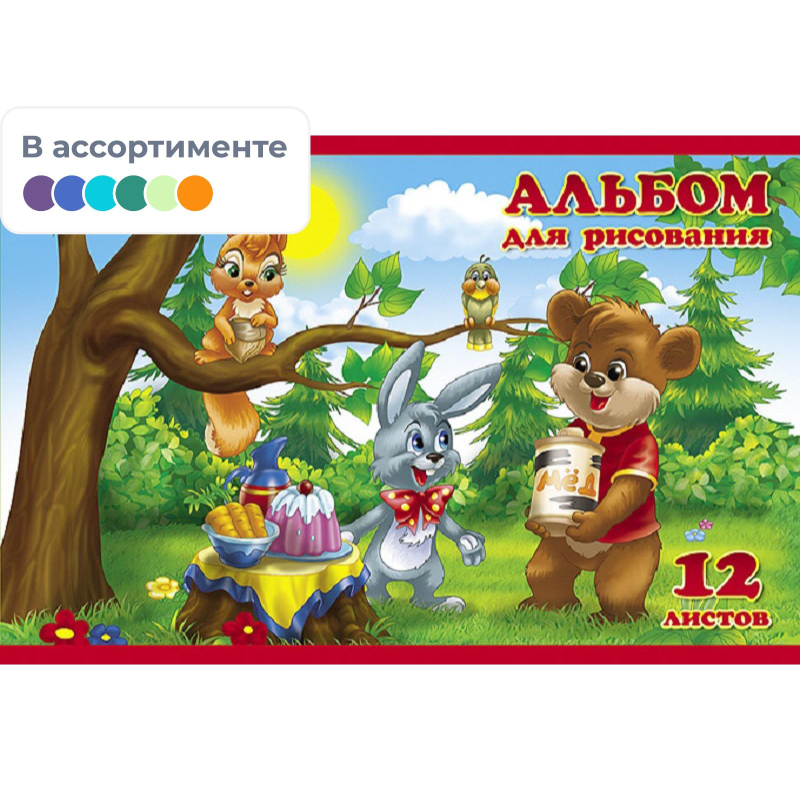 Альбом 12л А5 Для малышей 037277/8