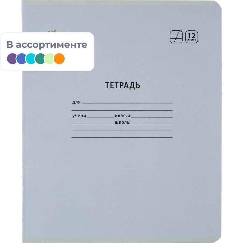 Тетрадь 12л косая линия Ассорти 1754517/10
