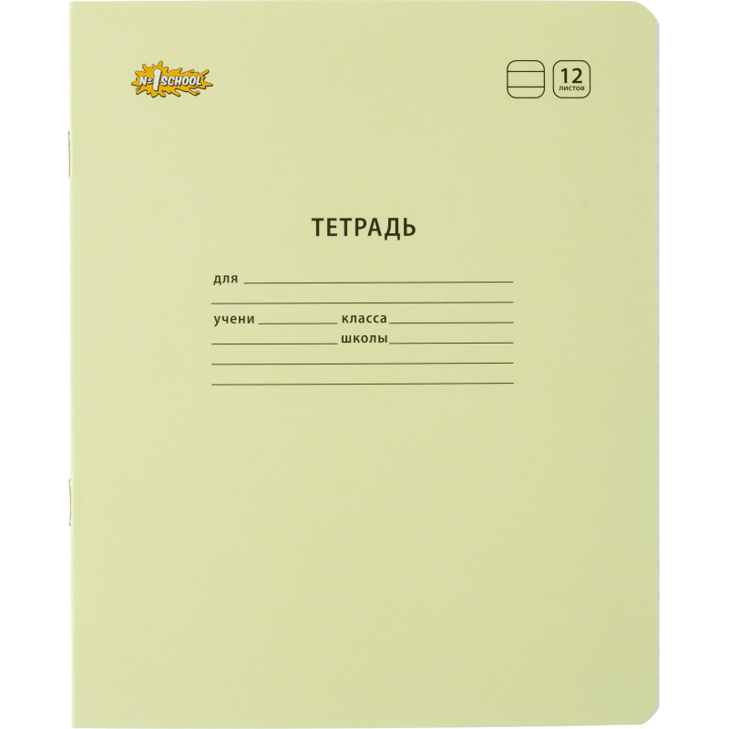 Тетрадь 12л линия Желтая 1266664/10