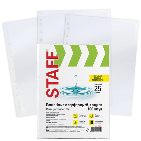 Файлы А4  25мкм 100шт STAFF глянцевый 228504/30