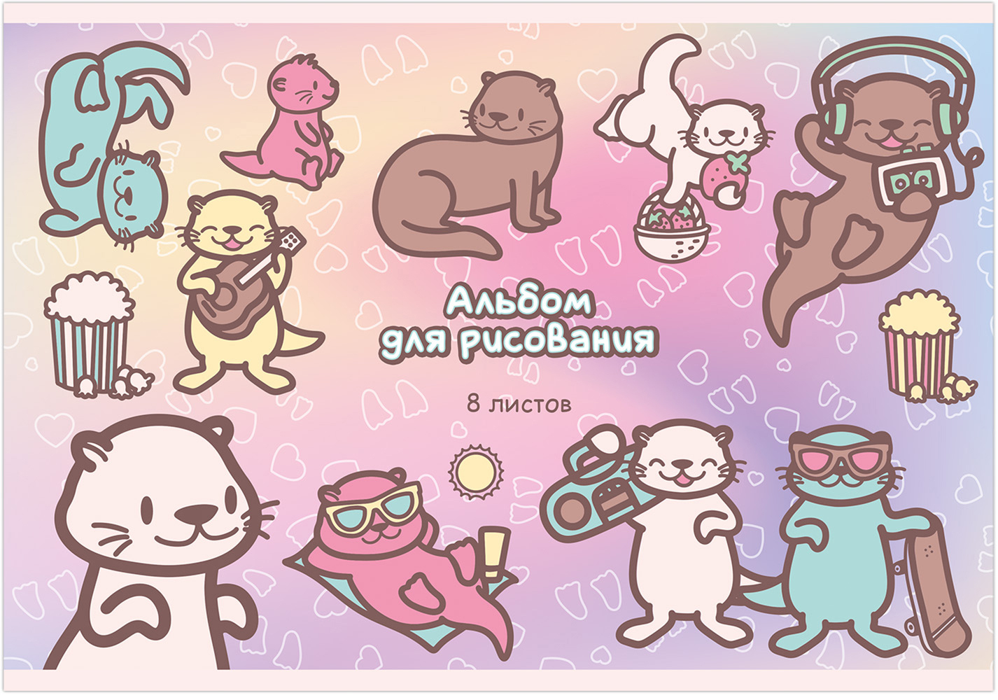 Альбом  8л А4 Полином Kawaii Выдры малыши 3480
