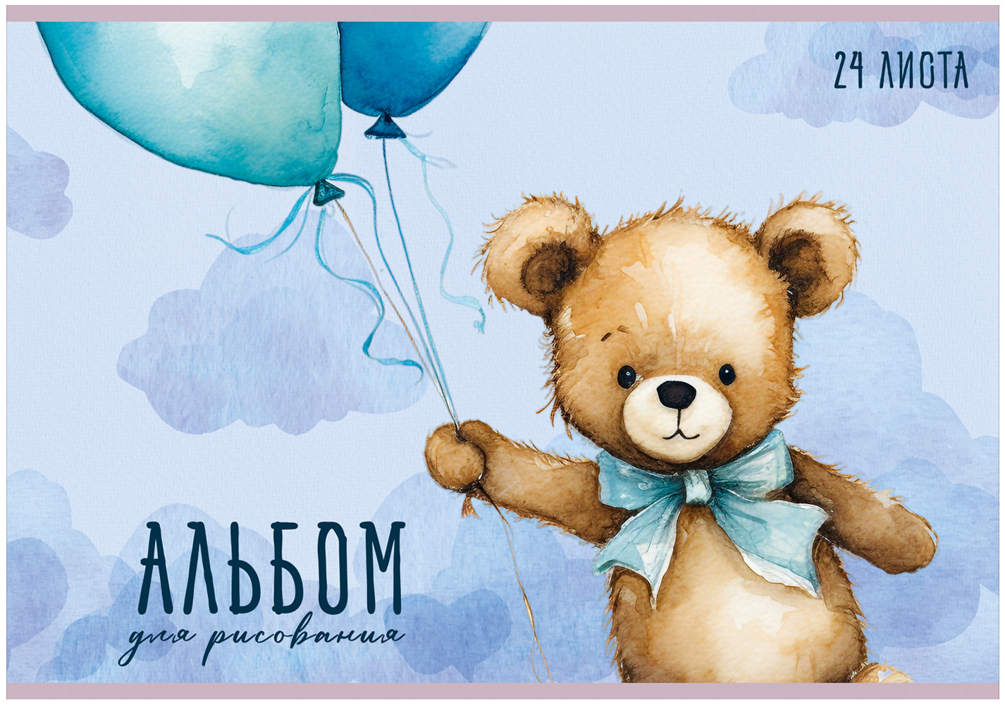 Альбом 24л А4 Полином Мишки Teddy детские 3489