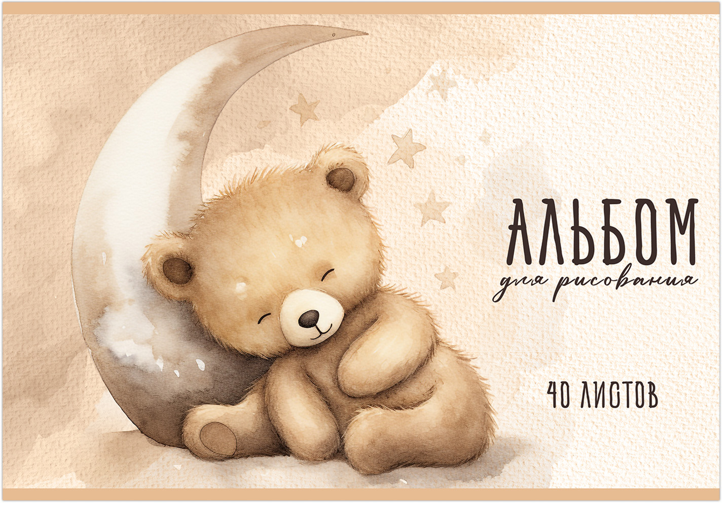 Альбом 40л А4 Полином  Мишки Teddy милые 3493