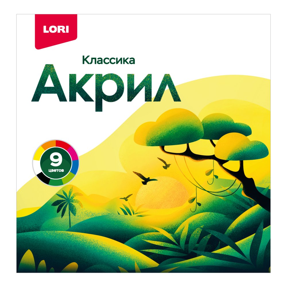 Краски акриловые КЛАССИКА. 9 цв. по 20 мл Акрк-005/15