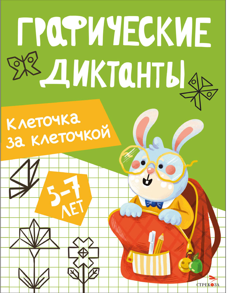 Графические диктанты. Картинки в клеточках13522